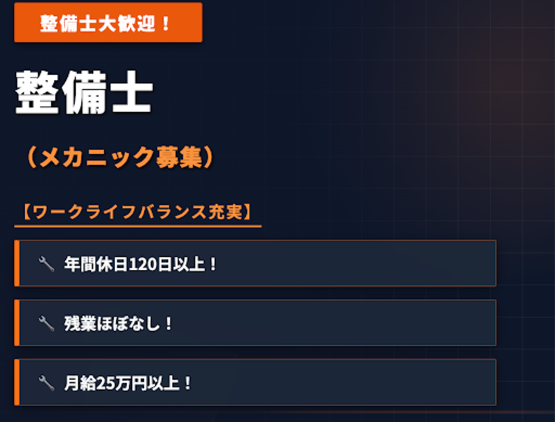 株式会社孤島機械の求人・転職情報