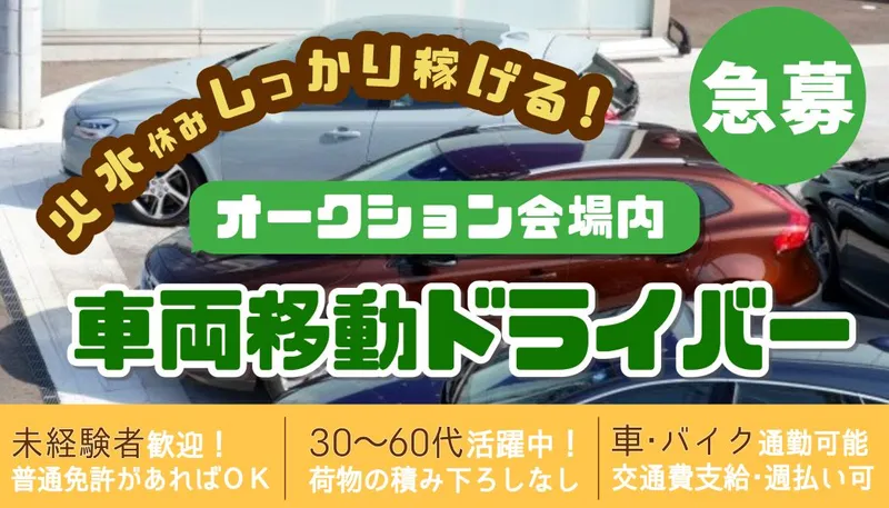 株式会社桜美のアルバイト・バイト求人情報