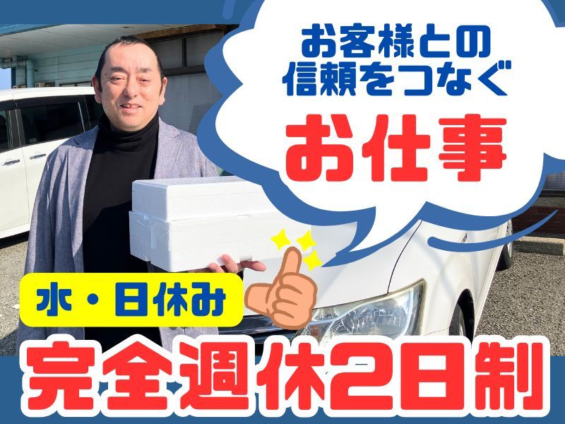 株式会社マルヨシの求人・転職情報