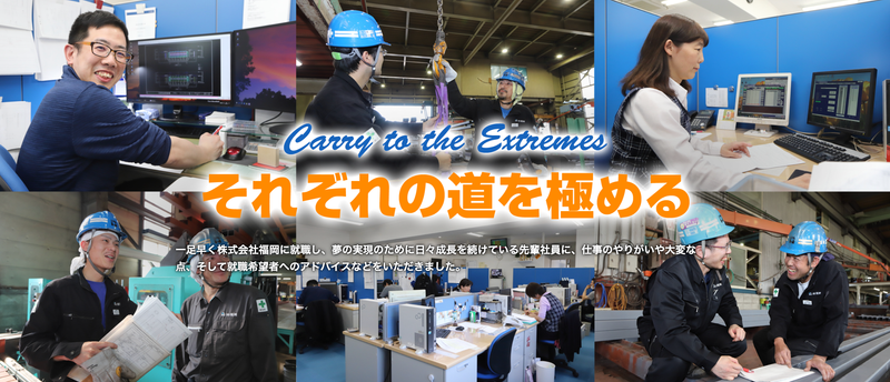 株式会社福岡の求人・転職情報