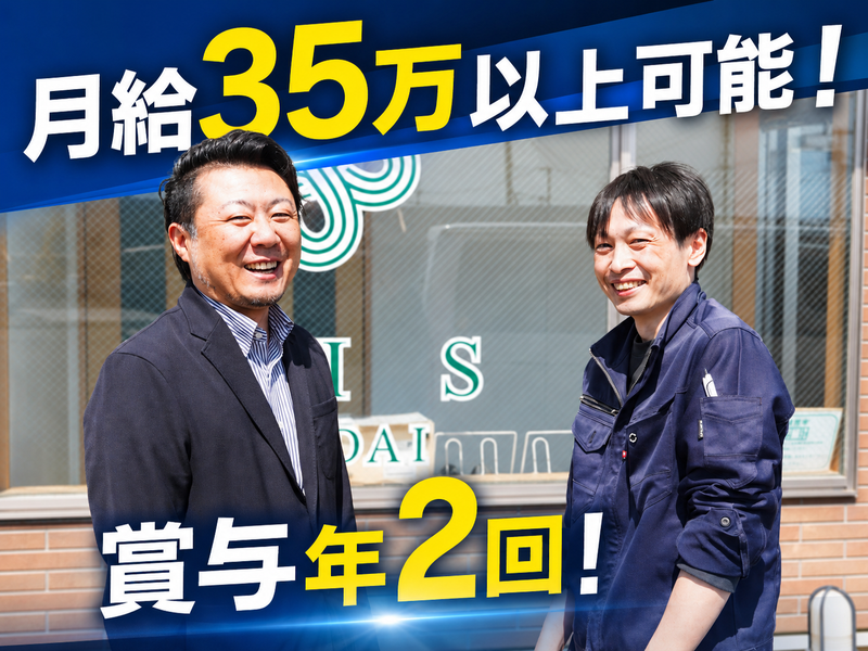 ＴＨＳ仙台株式会社の求人・転職情報