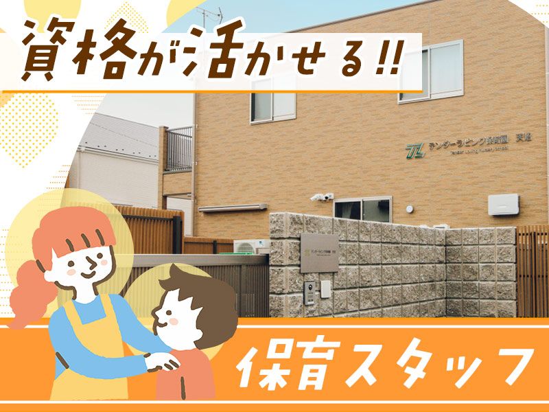 株式会社テンダーラビングケアサービスの求人・転職情報
