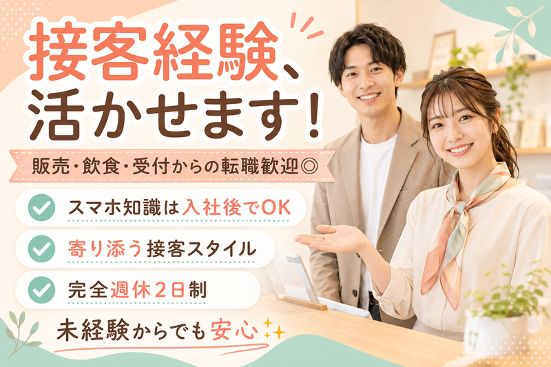 ＣＣコミュニケーションズ株式会社の求人・転職情報