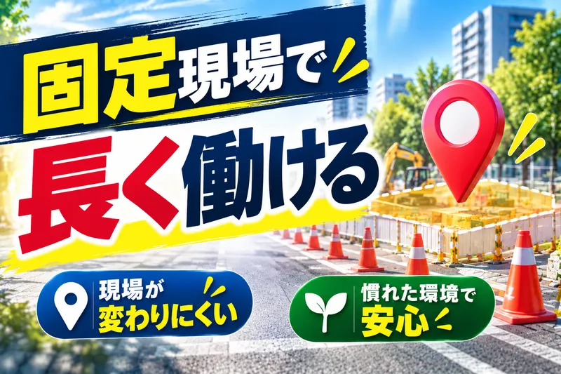 株式会社SWITCHBACKのアルバイト・バイト求人情報-01