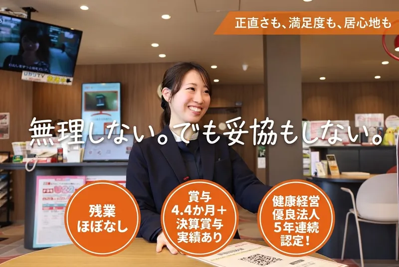 奈良移動体通信株式会社の求人・転職情報