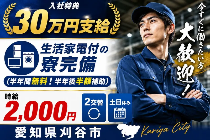 Man to Man株式会社/法人部のアルバイト・バイト求人情報-42