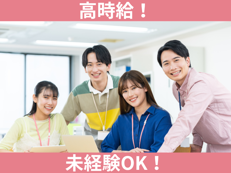 日本トータルテレマーケティング【博報堂グループ】のアルバイト・バイト求人情報-11