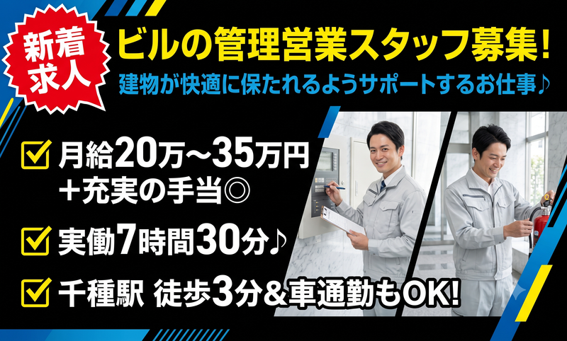 ニューザック株式会社の求人・転職情報