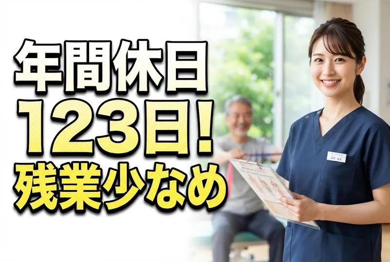 医療法人財団神戸海星病院の求人・転職情報