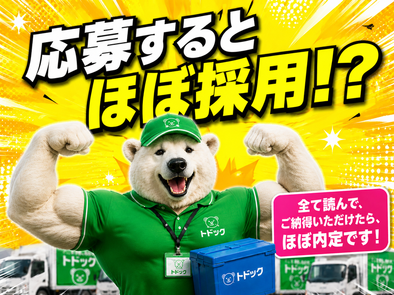 生活協同組合コープさっぽろの求人・転職情報