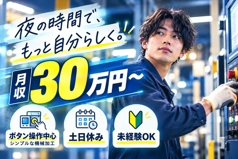 株式会社ヒューマンアイズのアルバイト・バイト求人情報