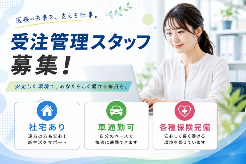 株式会社大成ERCの求人・転職情報
