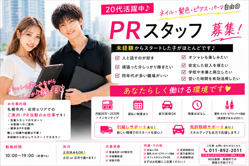 (株)エークレストの求人・転職情報