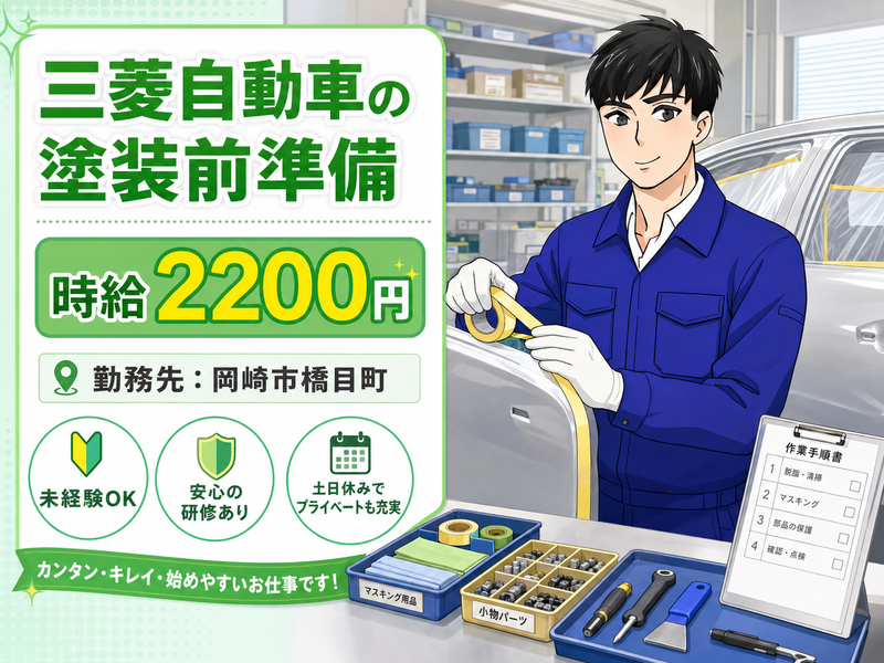 株式会社アスタリスクのアルバイト・バイト求人情報-21