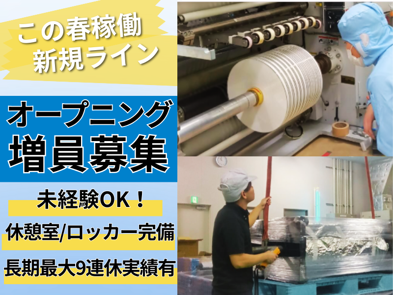 檜山工業株式会社の求人・転職情報