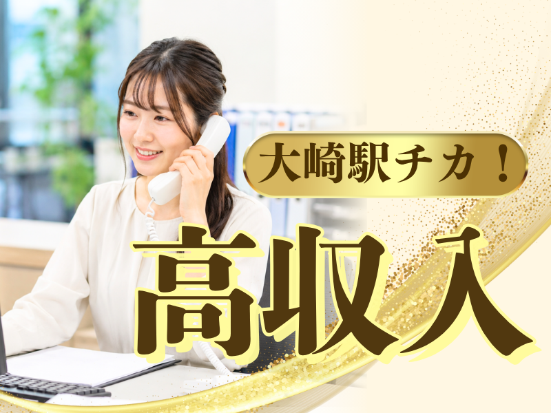 株式会社JR東日本パーソネルサービス - ビジネスサポート本部 - 人材派遣事業部のアルバイト・バイト求人情報-04