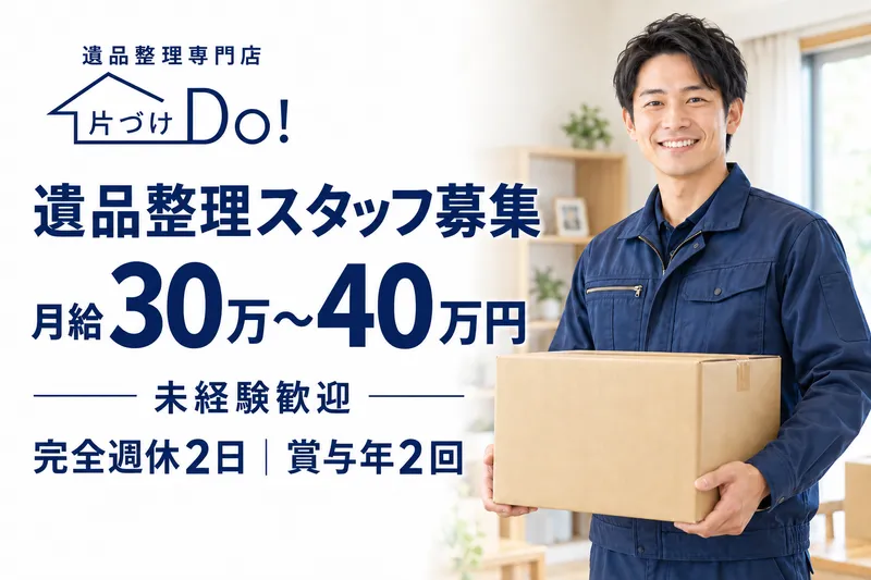株式会社JOB HOPEの求人・転職情報