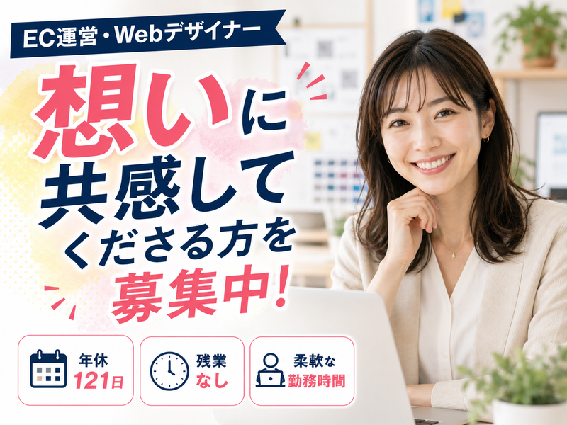 株式会社ヤマキの求人・転職情報
