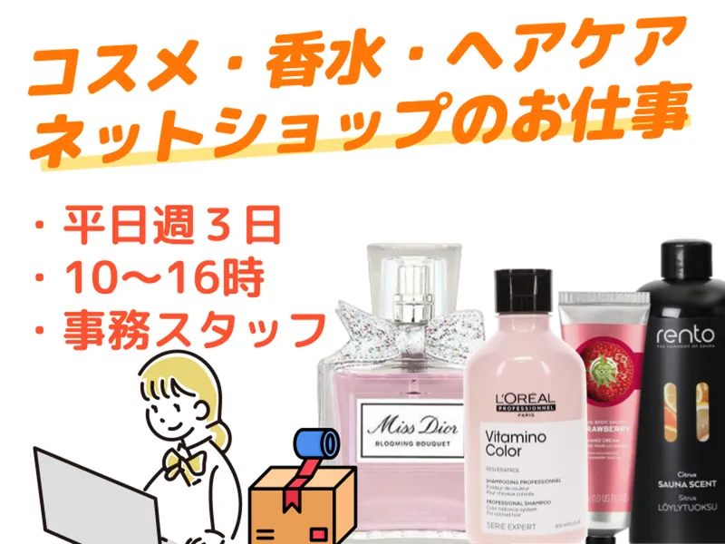 株式会社エムシーツーのアルバイト・バイト求人情報-02