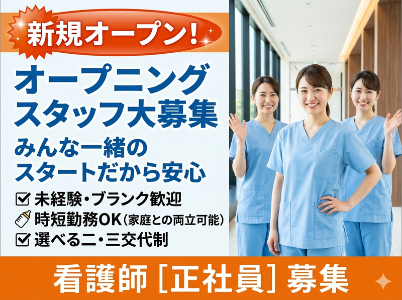 社会医療法人弘仁会の求人・転職情報