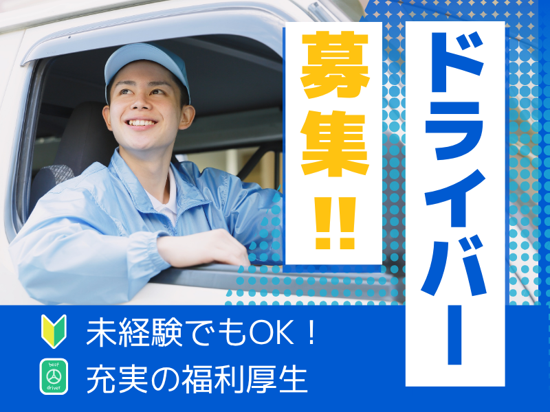 (有)マサト通商の求人・転職情報