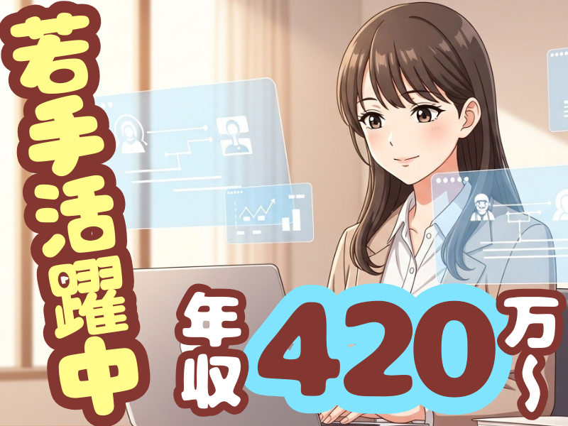 アクサス株式会社の求人・転職情報