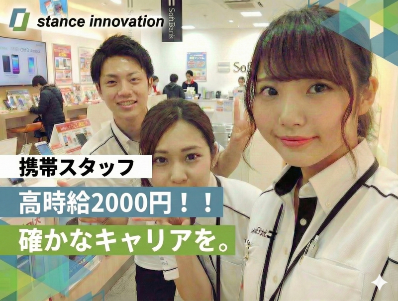 株式会社stance innovationの求人・転職情報