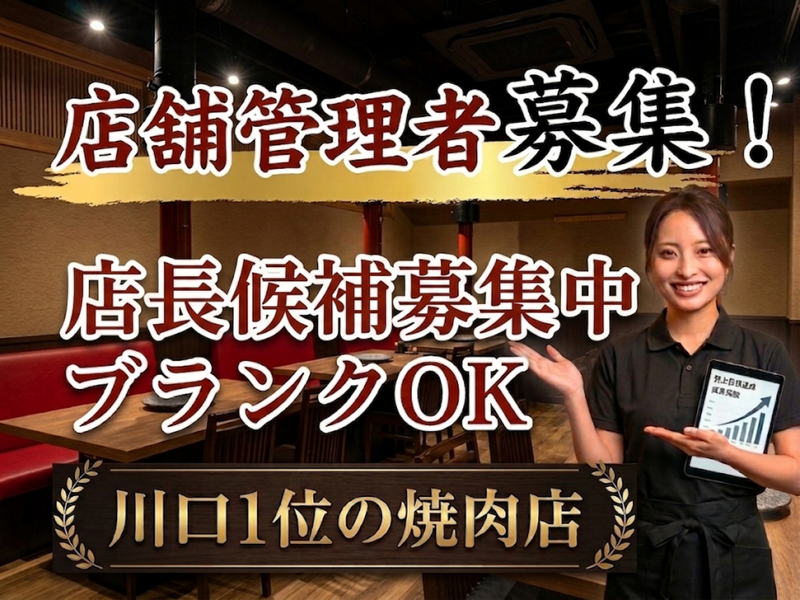 アールディーグループ株式会社の求人・転職情報
