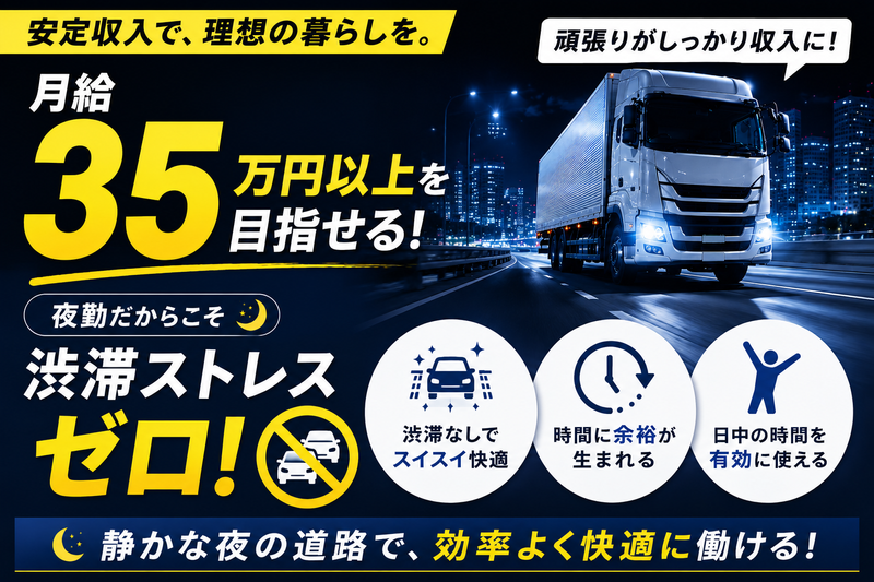 つばさロジスティクス株式会社の求人・転職情報