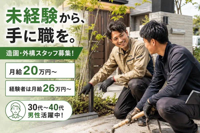 有限会社花画廊の求人・転職情報