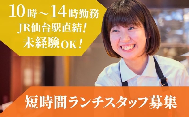 宮城の魚と赤酢のお寿司魚が肴 仙台PARCO2店 (株)ダイエー商事のアルバイト・バイト求人情報-05