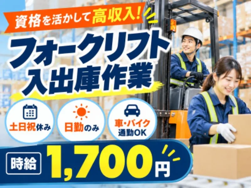 アシストキャリアリンク株式会社のアルバイト・バイト求人情報