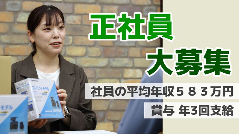 HKSビクトリージャパン株式会社の求人・転職情報