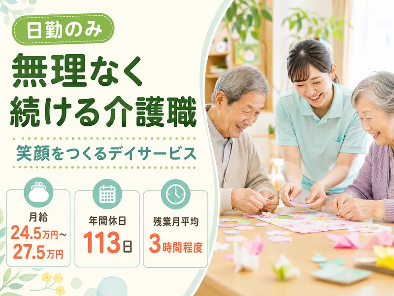 株式会社スタッフバンクの求人・転職情報