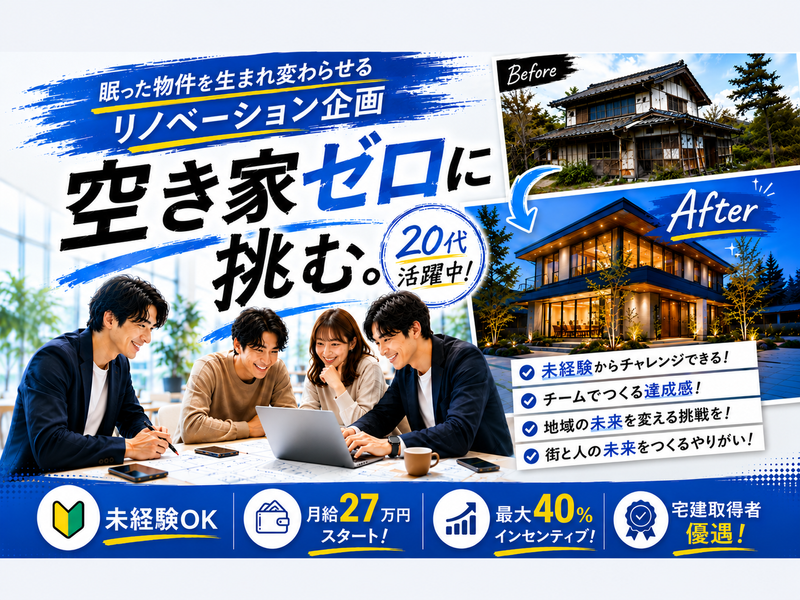 株式会社Ｔｒｉｉｋｕの求人・転職情報