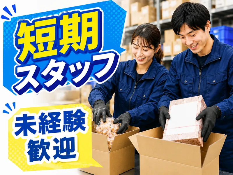 西日本ブレーンサービス株式会社　福岡営業所のアルバイト・バイト求人情報