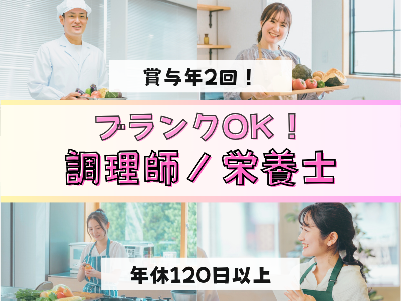 社会福祉法人盛幸会の求人・転職情報