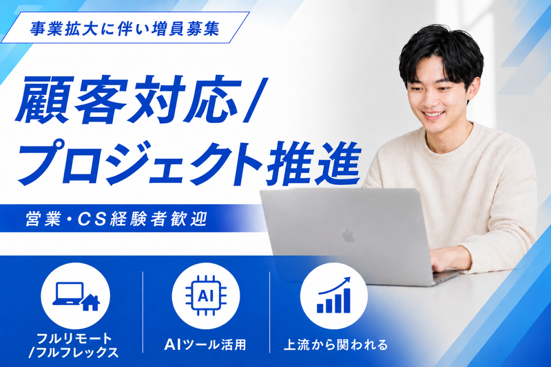 株式会社ifの求人・転職情報