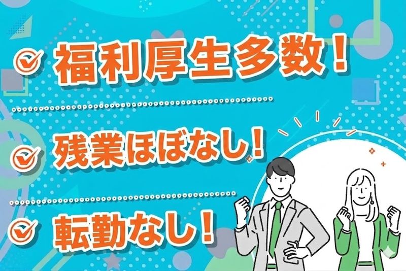 株式会社リーベルの求人・転職情報