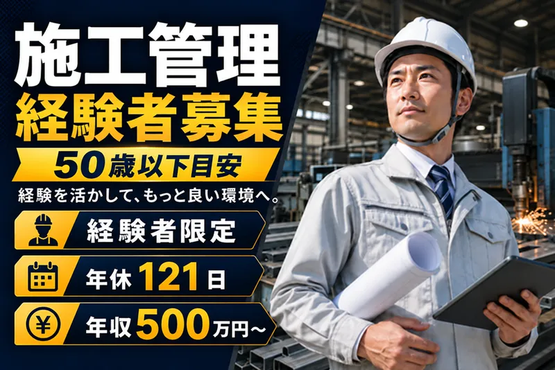シマブンエンジニアリング株式会社の求人・転職情報
