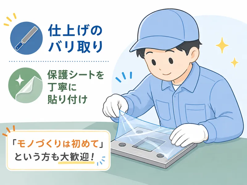 株式会社スカイキャリアのアルバイト・バイト求人情報-05
