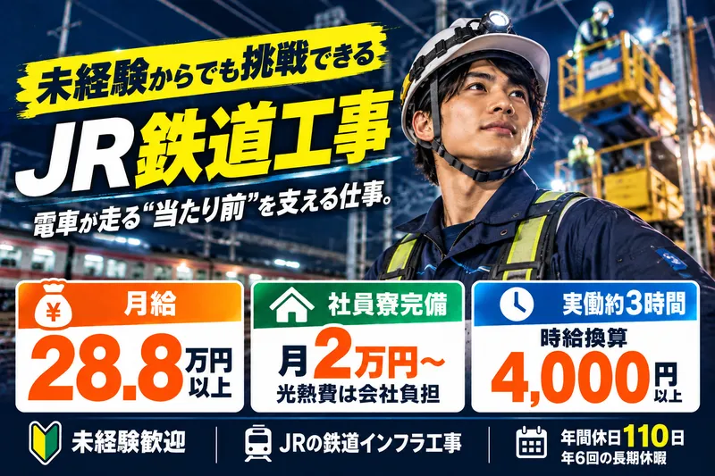 ＯＣＴエンジニアリング株式会社の求人・転職情報