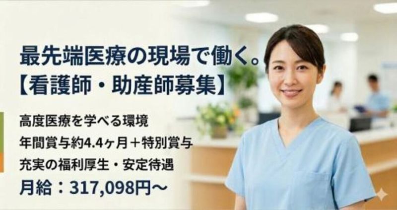 株式会社スタッフバンクの求人・転職情報