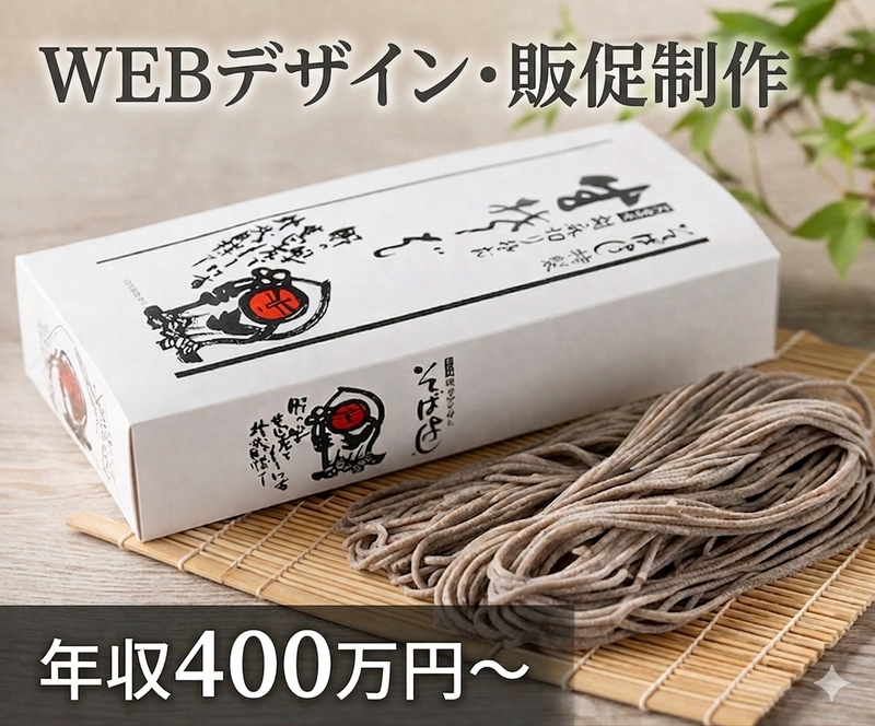 株式会社そばよしの求人・転職情報