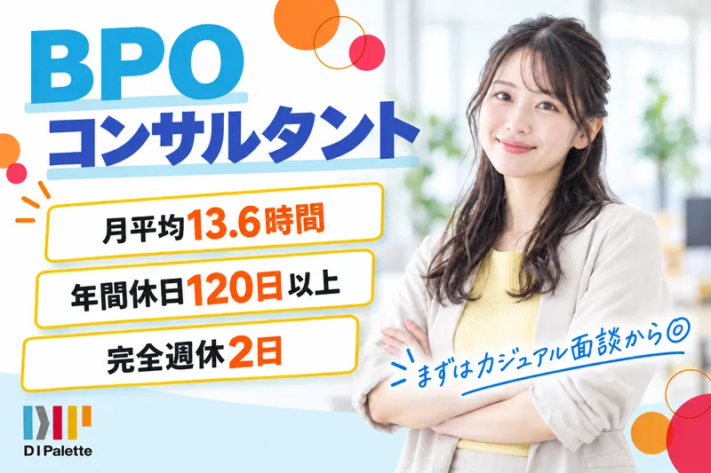 株式会社ＤＩ　Ｐａｌｅｔｔｅの求人・転職情報