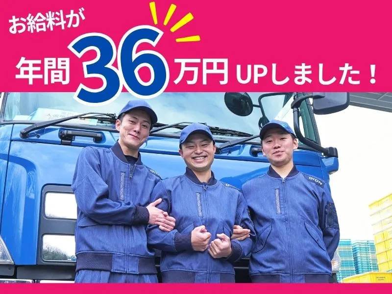 株式会社ギオンの求人・転職情報