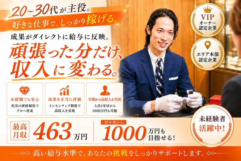 株式会社THの求人・転職情報