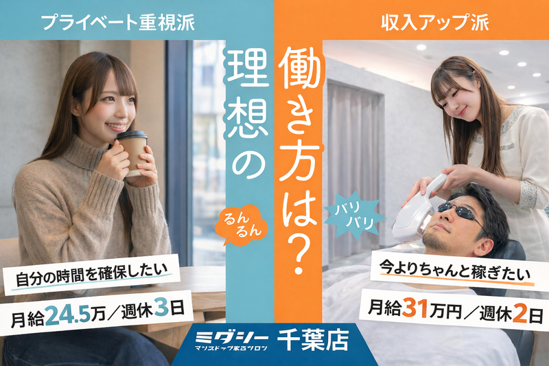 株式会社メタトレの求人・転職情報