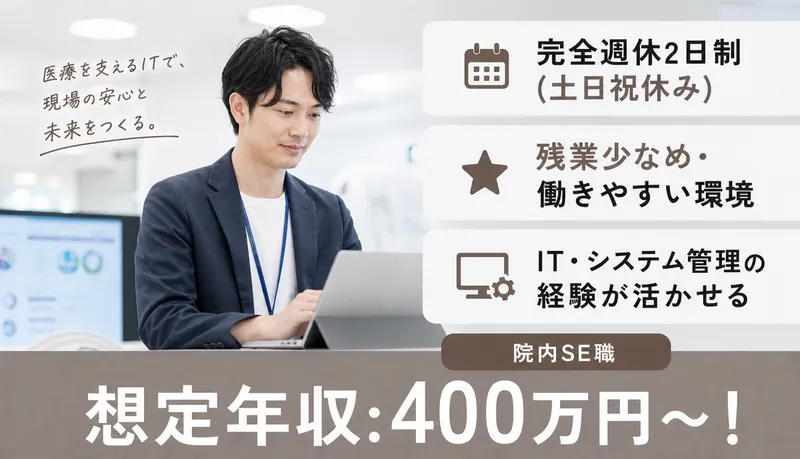 医療法人社団Ｐｌｅｘｕｓの求人・転職情報