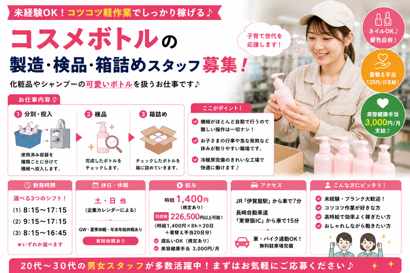 株式会社ラックプラン 佐賀支店